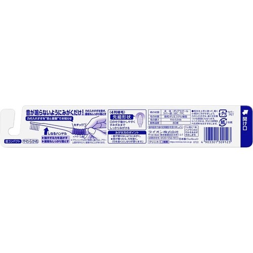 LION �N���j�J PRO�n�u���V �S�񒴃R���p�N�g ���炩�� �y�v���U�Z���N�g�z_2