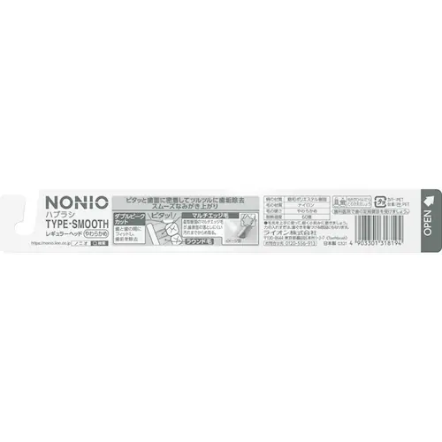LION 【6個セット】NONIO(ノニオ) ハブラシ TYPE-SMOOTH やわらかめ 【プラザセレクト】_2