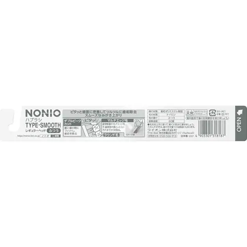 LION NONIO(ノニオ) ハブラシ TYPE-SMOOTH ふつう 【プラザセレクト】_2