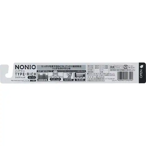 LION 【3個セット】NONIO(ノニオ) ハブラシ TYPE-RICH ふつう 【プラザセレクト】_2
