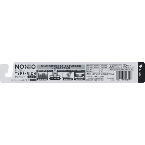 LION 【6個セット】NONIO(ノニオ) ハブラシ TYPE-RICH ふつう 【プラザセレクト】_2