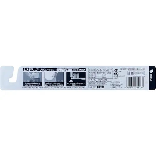 LION �V�X�e�} �n�O�L�v���X�n�u���V �R���p�N�g �ӂ� �y�v���U�Z���N�g�z_2