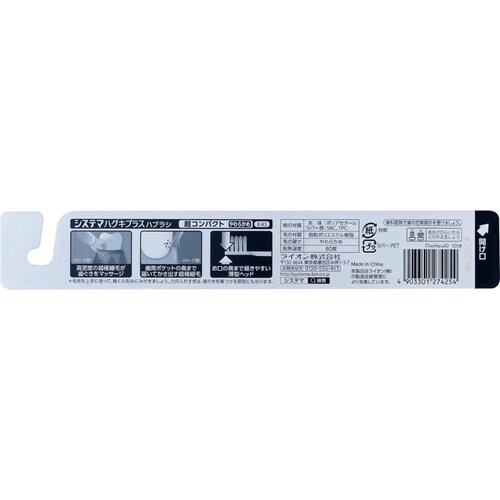 LION �V�X�e�} �n�O�L�v���X�n�u���V ���R���p�N�g ���炩�� �y�v���U�Z���N�g�z_2