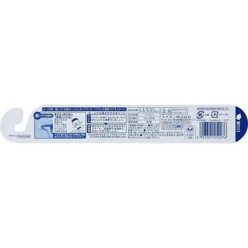 LION �N���j�J Kids�n�u���V 0-2�Ηp �y�v���U�Z���N�g�z_2