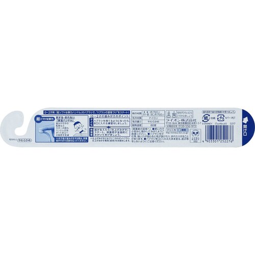 LION 【6個セット】クリニカ Kidsハブラシ 0-2歳用 【プラザセレクト】_2