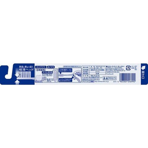 LION �N���j�J �A�h�o���e�[�W �n�u���V3��R���p�N�g �ӂ� �y�v���U�Z���N�g�z_2