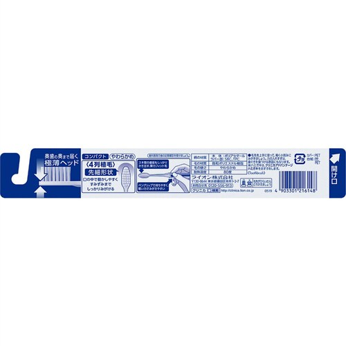 LION 【3個セット】クリニカ アドバンテージ ハブラシ コンパクト やわらかめ 【プラザセレクト】_2