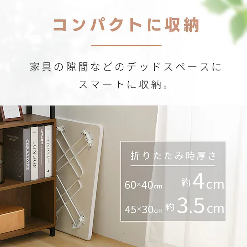 折畳ローテーブル 45×30 ホワイト【プラザセレクト】_5