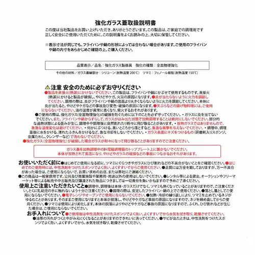 LIV PLUS CAROTE(カローテ) ガラス蓋 28cm アイボリー NM-5020 COSY-ICE ベストコ NM-5020 28cm【プラザセレクト】_15