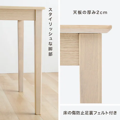 ダイニング3点セット(テーブル・チェア2脚) ベージュ【プラザセレクト】_7