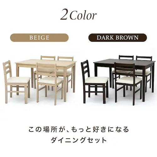ダイニング5点セット(テーブル・チェア4脚) ベージュ【プラザセレクト】_2