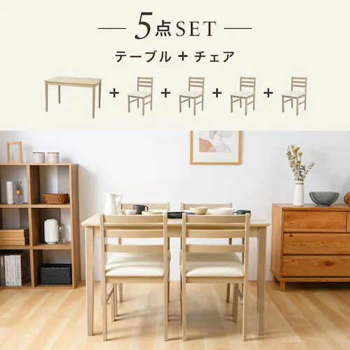 ダイニング5点セット(テーブル・チェア4脚) ベージュ【プラザセレクト】_3