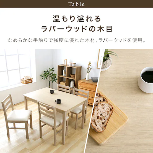 ダイニング5点セット(テーブル・チェア4脚) ベージュ【プラザセレクト】_4