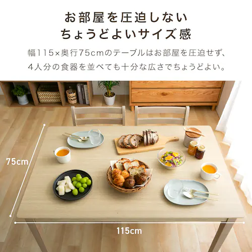 ダイニング5点セット(テーブル・チェア4脚) ベージュ【プラザセレクト】_5