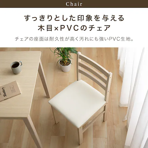 ダイニング5点セット(テーブル・チェア4脚) ベージュ【プラザセレクト】_8