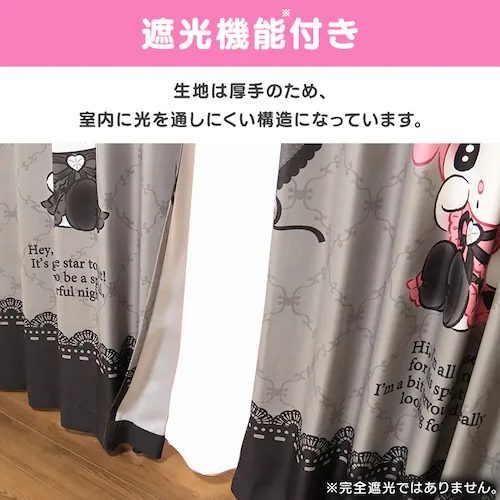 �����V�^ MORIPiLO �Ռ��J�[�e�� �N���~ ��100x110cm�� 2���g �^�钆�̃����N�� �y�v���U�Z���N�g�z_3