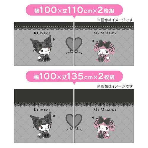 �����V�^ MORIPiLO �Ռ��J�[�e�� �N���~ ��100x110cm�� 2���g �^�钆�̃����N�� �y�v���U�Z���N�g�z_5