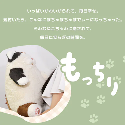 りぶはあと ねこ肯定感 抱きまくらM 27722-11 【プラザセレクト】_5