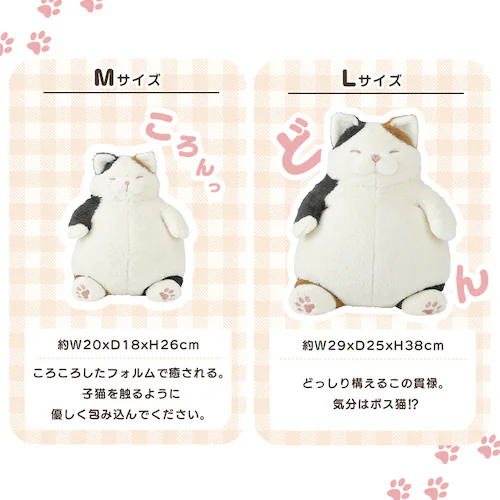 りぶはあと ねこ肯定感 抱きまくらM 27722-11 【プラザセレクト】_8