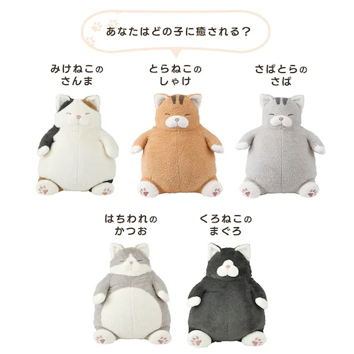 りぶはあと ねこ肯定感 抱きまくらM 27722-11 【プラザセレクト】_9