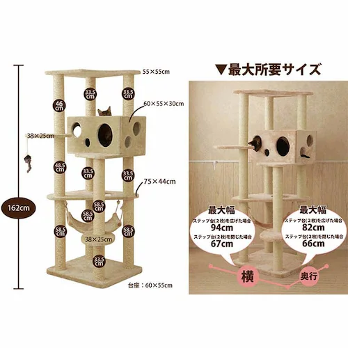 キャットタワー Mauタワー アラモード mt-001 ピンク_4