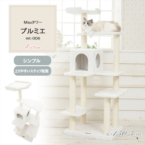 ★1,000円OFFクーポン★キャットタワー Mauタワー プルミエ オフホワイト mt-006 _2