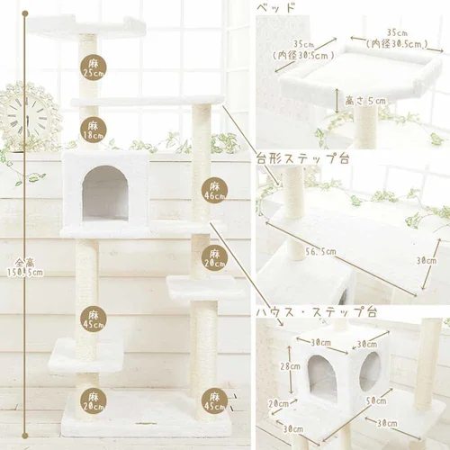★1,000円OFFクーポン★キャットタワー Mauタワー プルミエ オフホワイト mt-006 _3