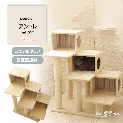★1,000円OFFクーポン★キャットタワー Mauタワー アントレ ベージュ mt-037 _2