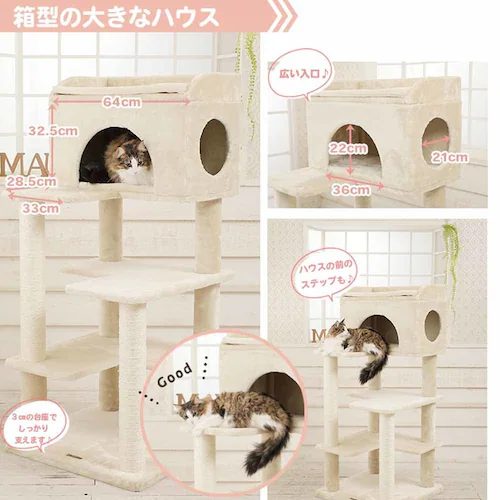 ★1,000円OFFクーポン★キャットタワー Mauタワー ゴールドクレエ ベージュ mt-039 _3