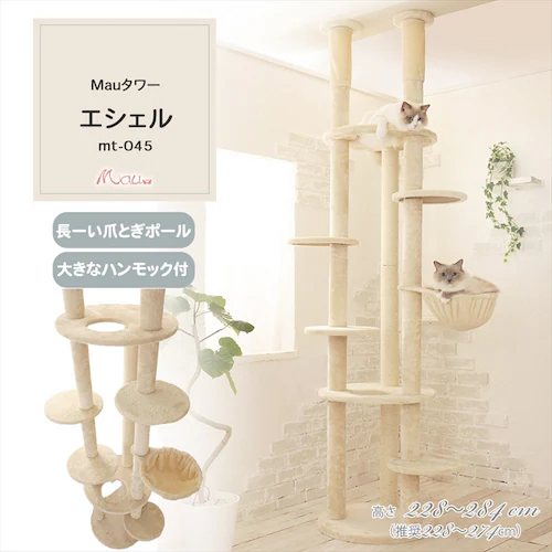 ★1,000円OFFクーポン★キャットタワー Mauタワー エシェル ベージュ mt-045 _2