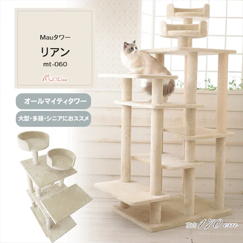 ★1,000円OFFクーポン★キャットタワー Mauタワー リアン ベージュ mt-060 _2