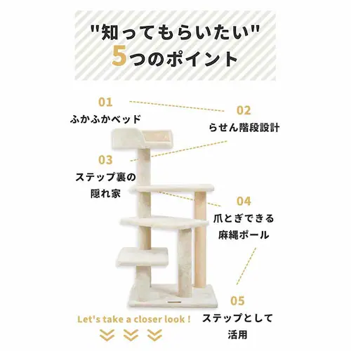 ★1,000円OFFクーポン★キャットタワー Mauタワー アヴェニュー ベージュ mt-093 _4