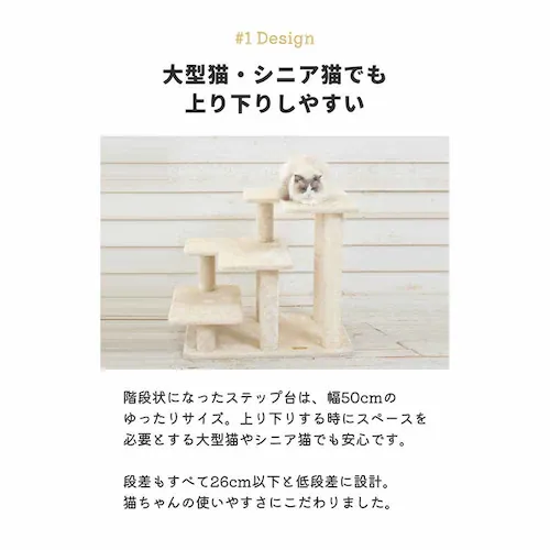 ★1,000円OFFクーポン★キャットタワー Mauタワー シニアベイス ベージュ mt-094 _4