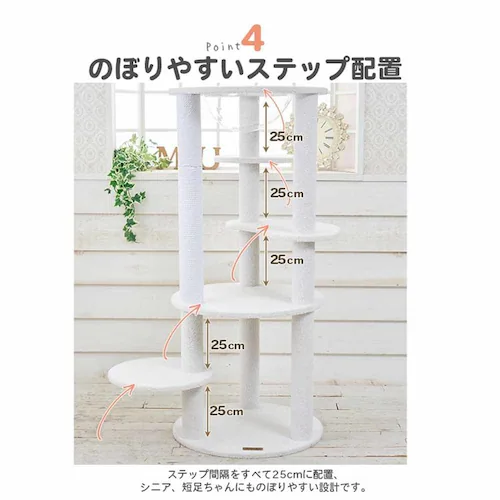 ★1,000円OFFクーポン★キャットタワー Mauタワー ビアンカ オフホワイト mt-095 _4