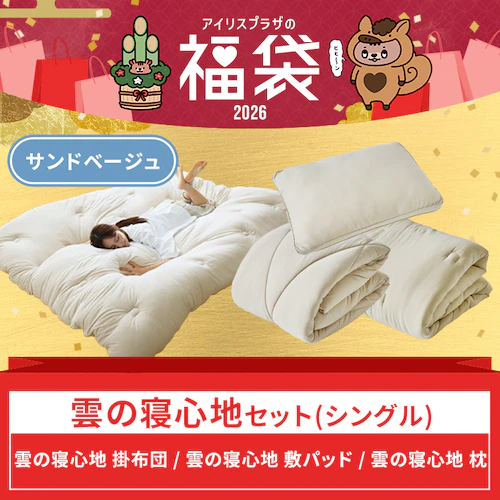 雲の寝心地セット(ホワイト)_4