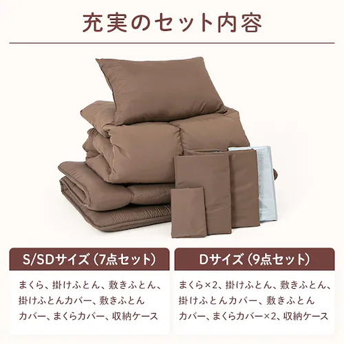 羽根布団7点セット シングル ベージュ(サテン)【プラザセレクト】_3