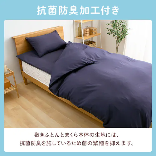 羽根布団7点セット シングル ベージュ(サテン)【プラザセレクト】_7