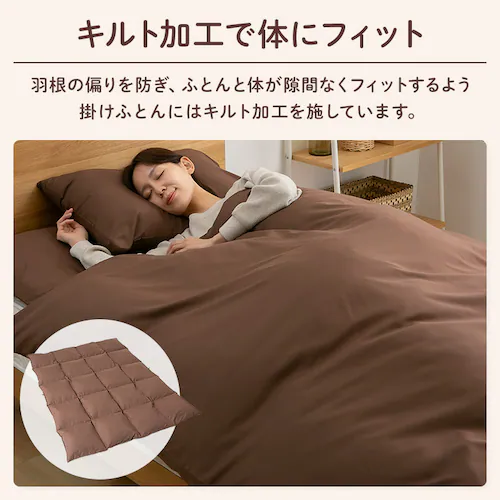 羽根布団7点セット シングル ベージュ(サテン)【プラザセレクト】_12