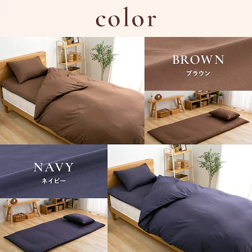 羽根布団7点セット シングル ベージュ(サテン)【プラザセレクト】_14