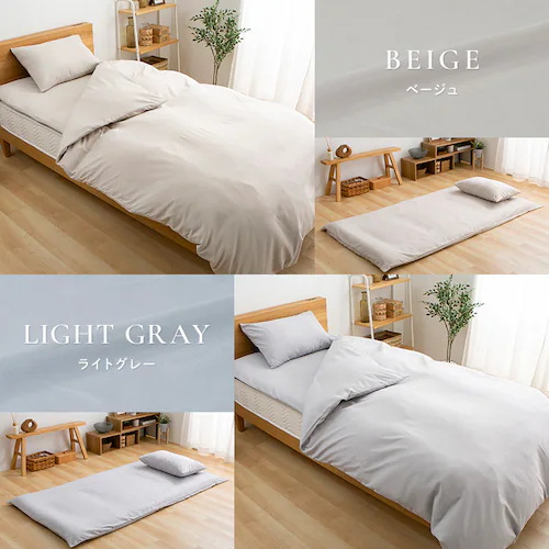 羽根布団7点セット シングル ベージュ(サテン)【プラザセレクト】_15