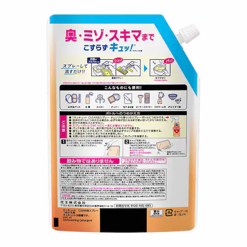 3zԉ Kao LLbg CLEARAXv[ ߂p 650ml _ΒyvUZNgz_3