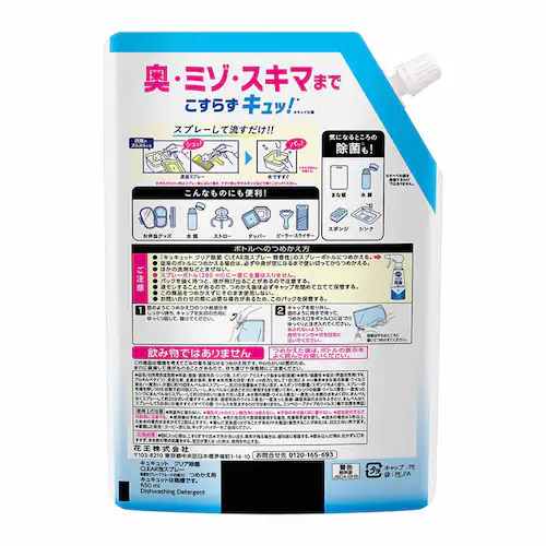 3zԉ Kao LLbg CLEARAXv[ ߂p 650ml _ΒyvUZNgz_5
