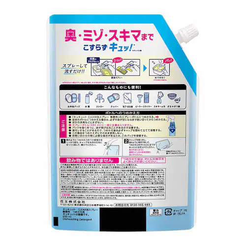 5zԉ Kao LLbg CLEARAXv[ ߂p 650ml _ΒyvUZNgz_2