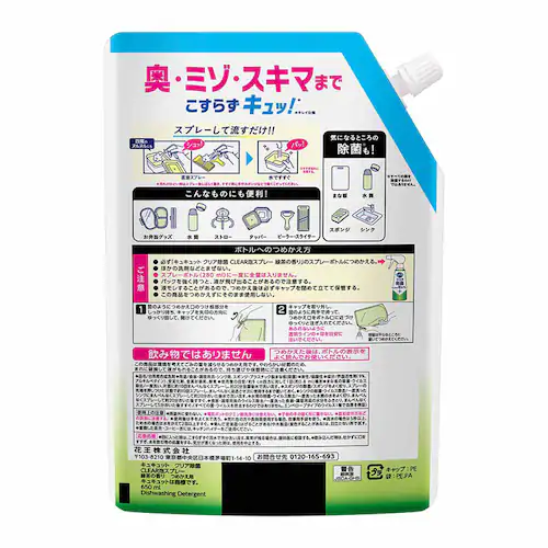 5zԉ Kao LLbg CLEARAXv[ ߂p 650ml _ΒyvUZNgz_4