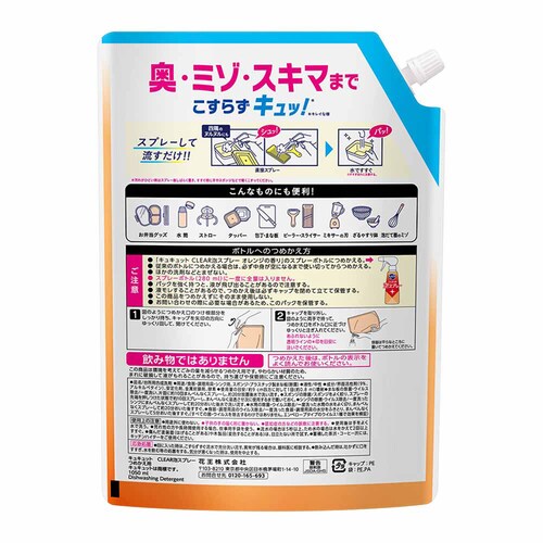 ԉ Kao LLbg CLEARAXv[ ߂p 1050ml IWyvUZNgz_3