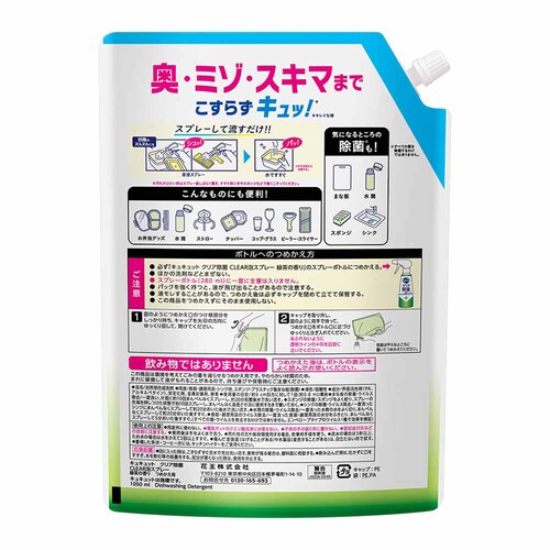 ԉ Kao LLbg CLEARAXv[ ߂p 1050ml IWyvUZNgz_4