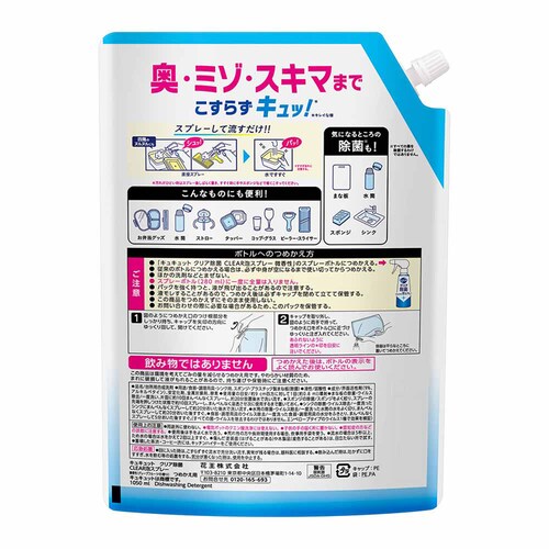 ԉ Kao LLbg CLEARAXv[ ߂p 1050ml IWyvUZNgz_5
