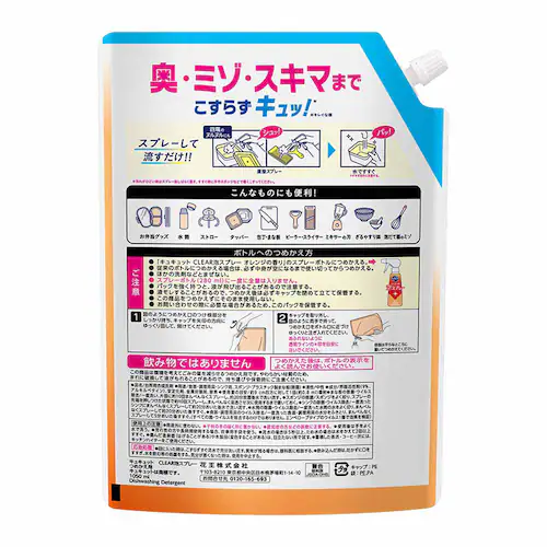 3zԉ Kao LLbg CLEARAXv[ ߂p 1050ml yvUZNgz_3