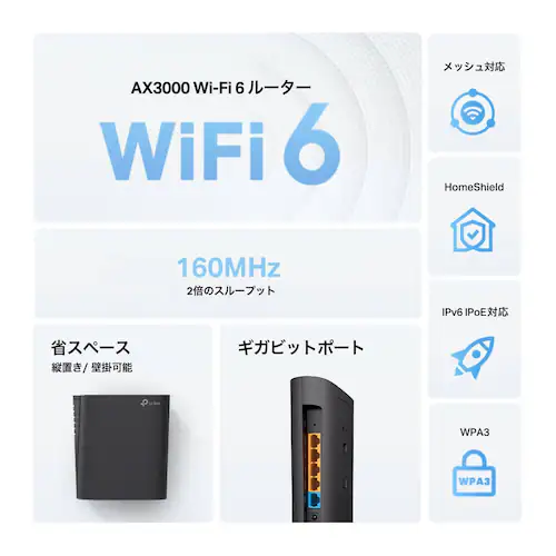 TP-Link Wi-Fi6無線LANルーター Archer AX3000 【プラザセレクト】_2