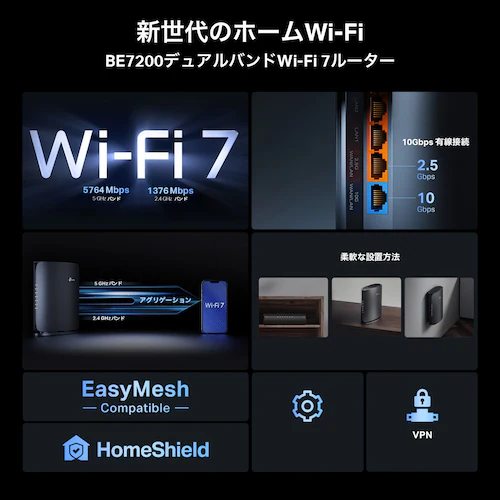 TP-Link WiFi7無線LANルーター Archer BE7200 【プラザセレクト】_2